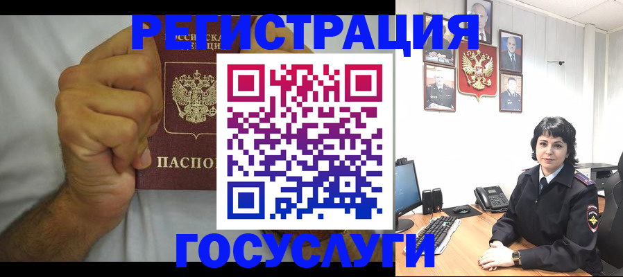 прописка в Северске