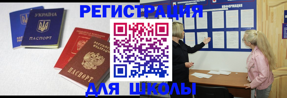 временная регистрация купить в Северске