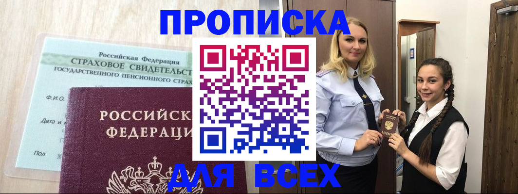 регистрация для школы в Северске