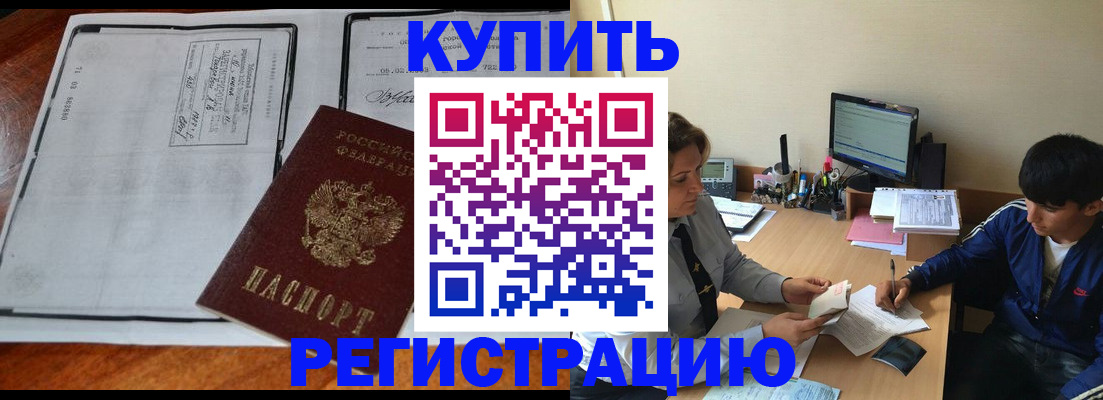 прописка для кредита в Северске