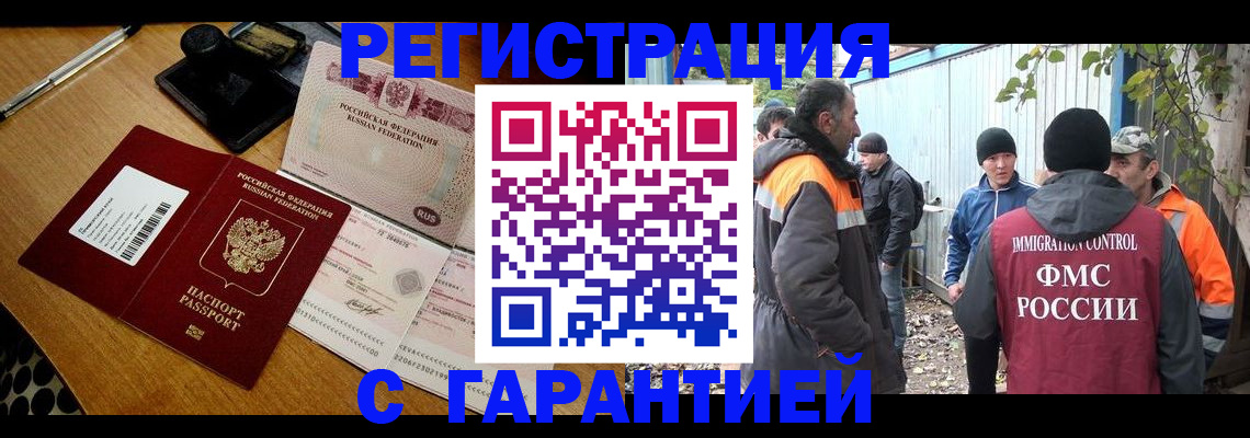 временная регистрация адрес в Северске