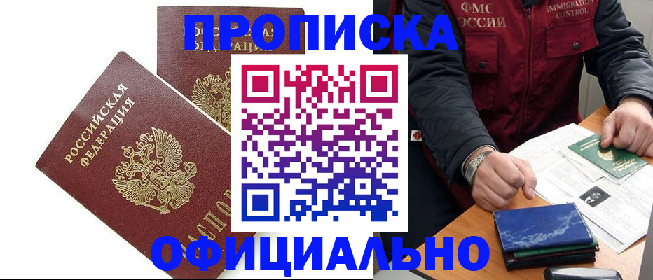 регистрация для школы в Северске