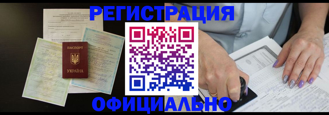 прописка паспорт в Северске