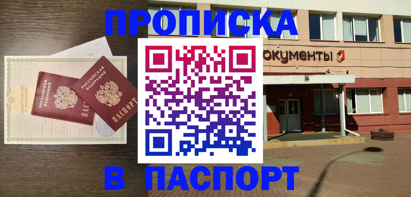 прописка иностранных граждан в Северске
